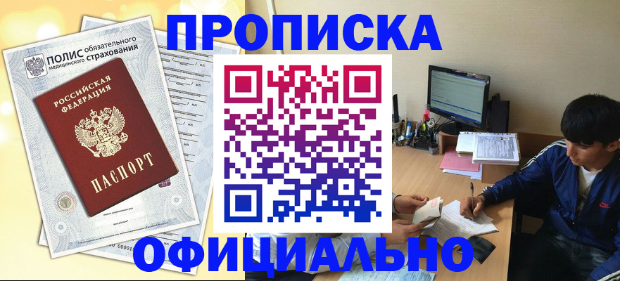 временная регистрация адрес в Полярном