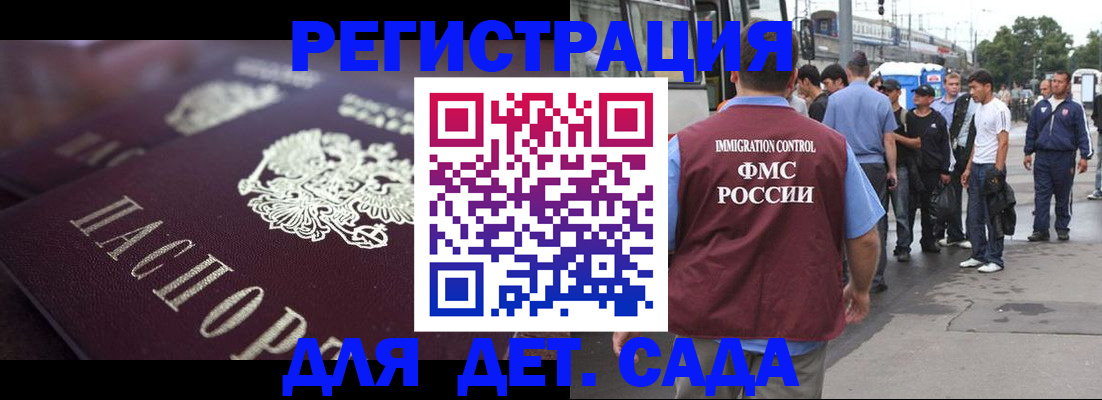 прописка от собственника в Полярном