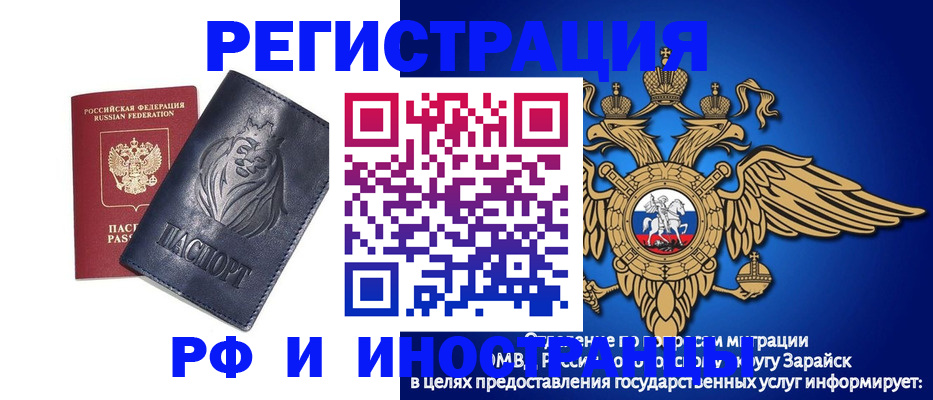прописка для военкомата в Полярном