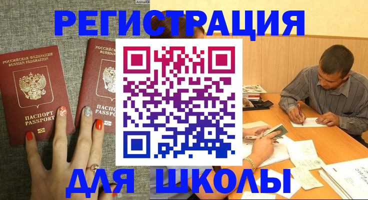 временная регистрация адрес в Полярном