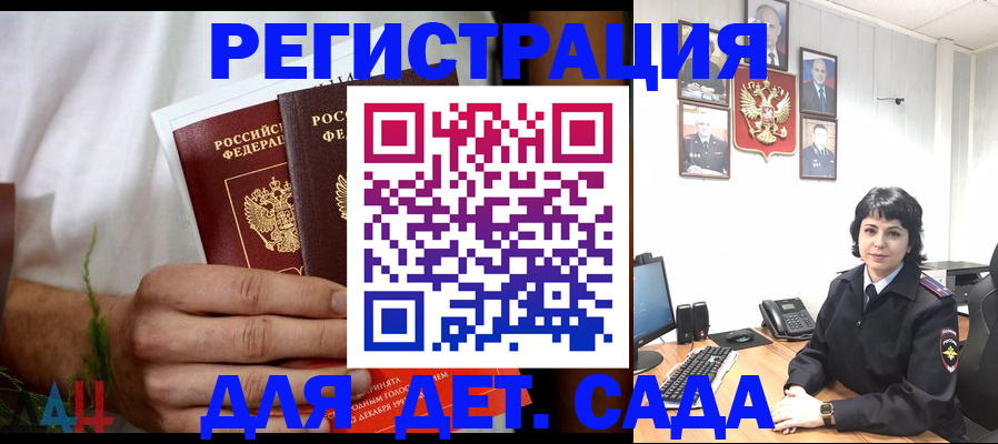 прописка поиск в Полярном