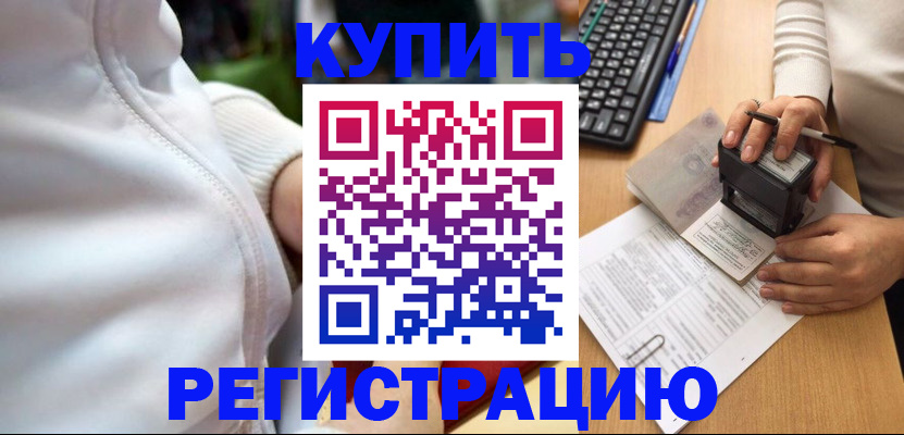 миграционный учет в Полярном