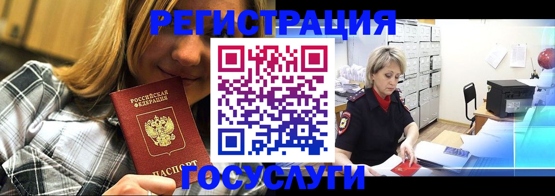 купить прописку в Полярном