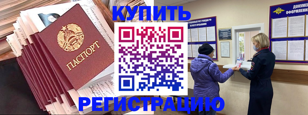 где прописаться в Полярном