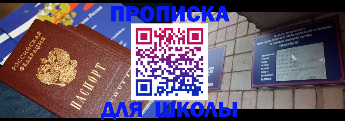 прописка иностранных граждан в Полярном
