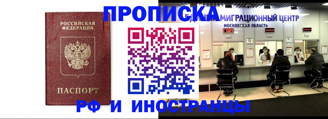 временная регистрация гарантия в Полярном